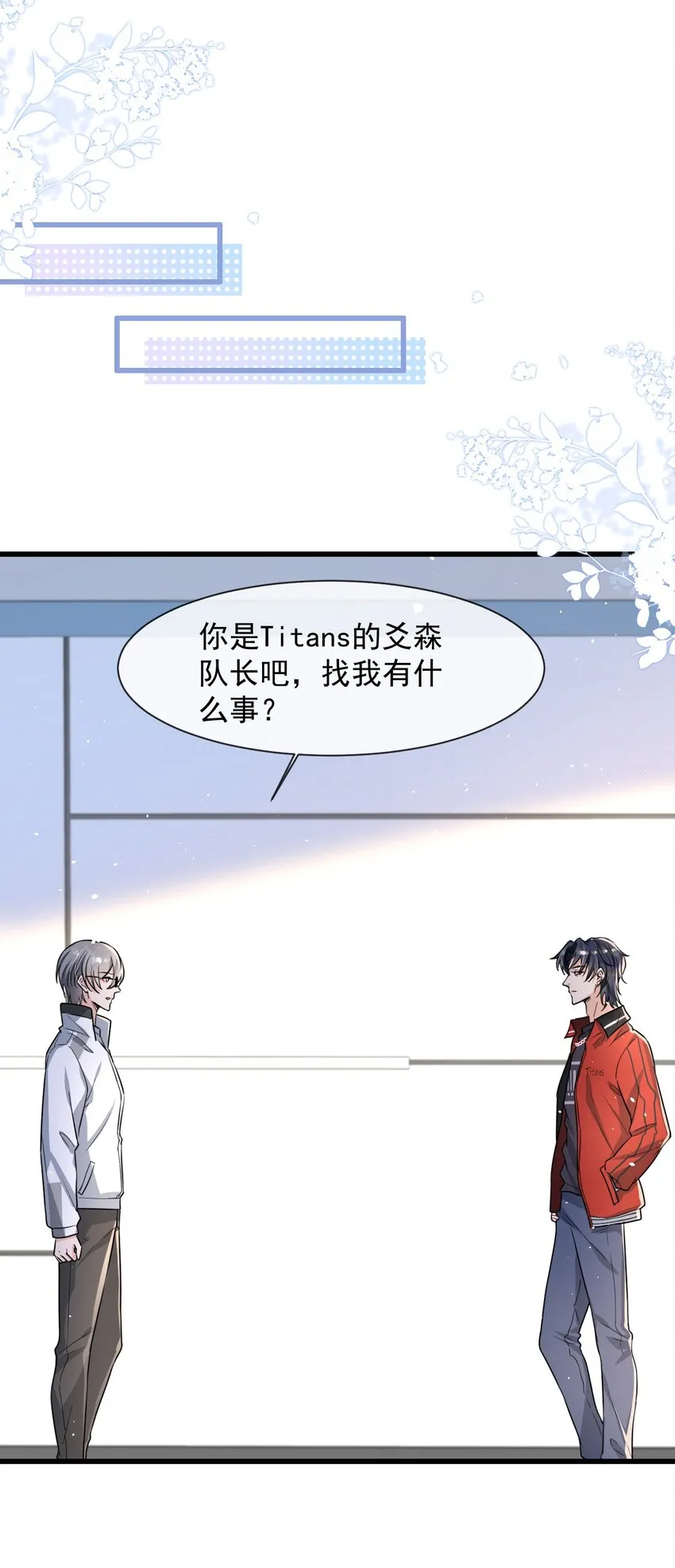 009 这人到底来干嘛啊？ 第4页