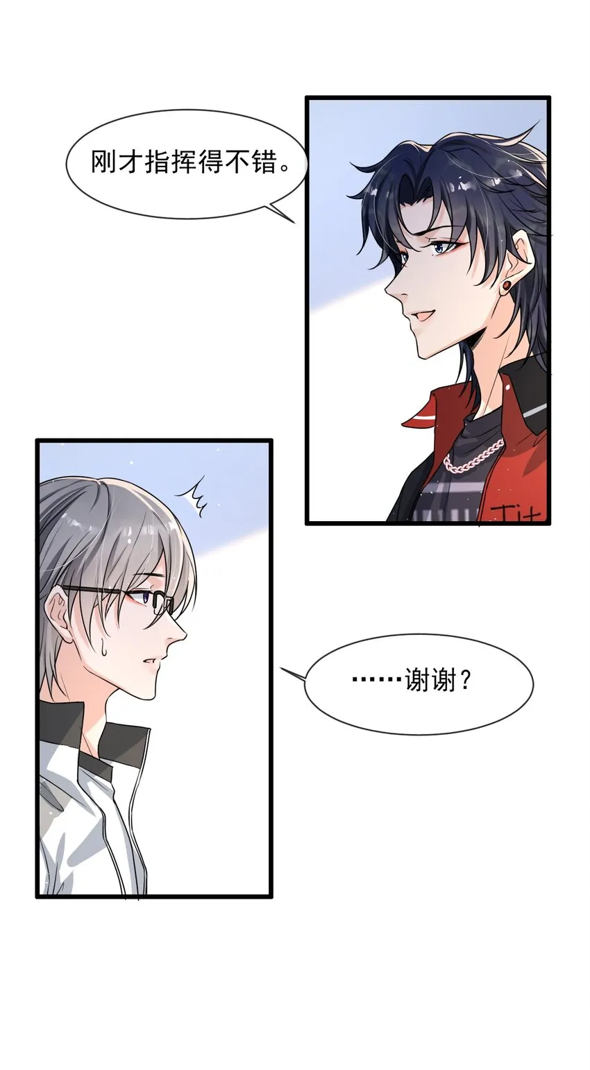 009 这人到底来干嘛啊？ 第5页