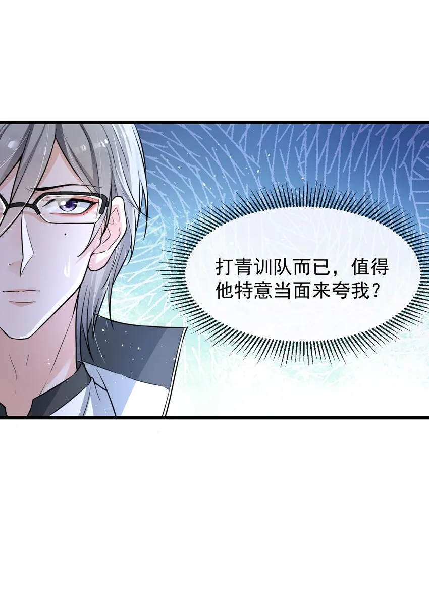 009 这人到底来干嘛啊？ 第6页