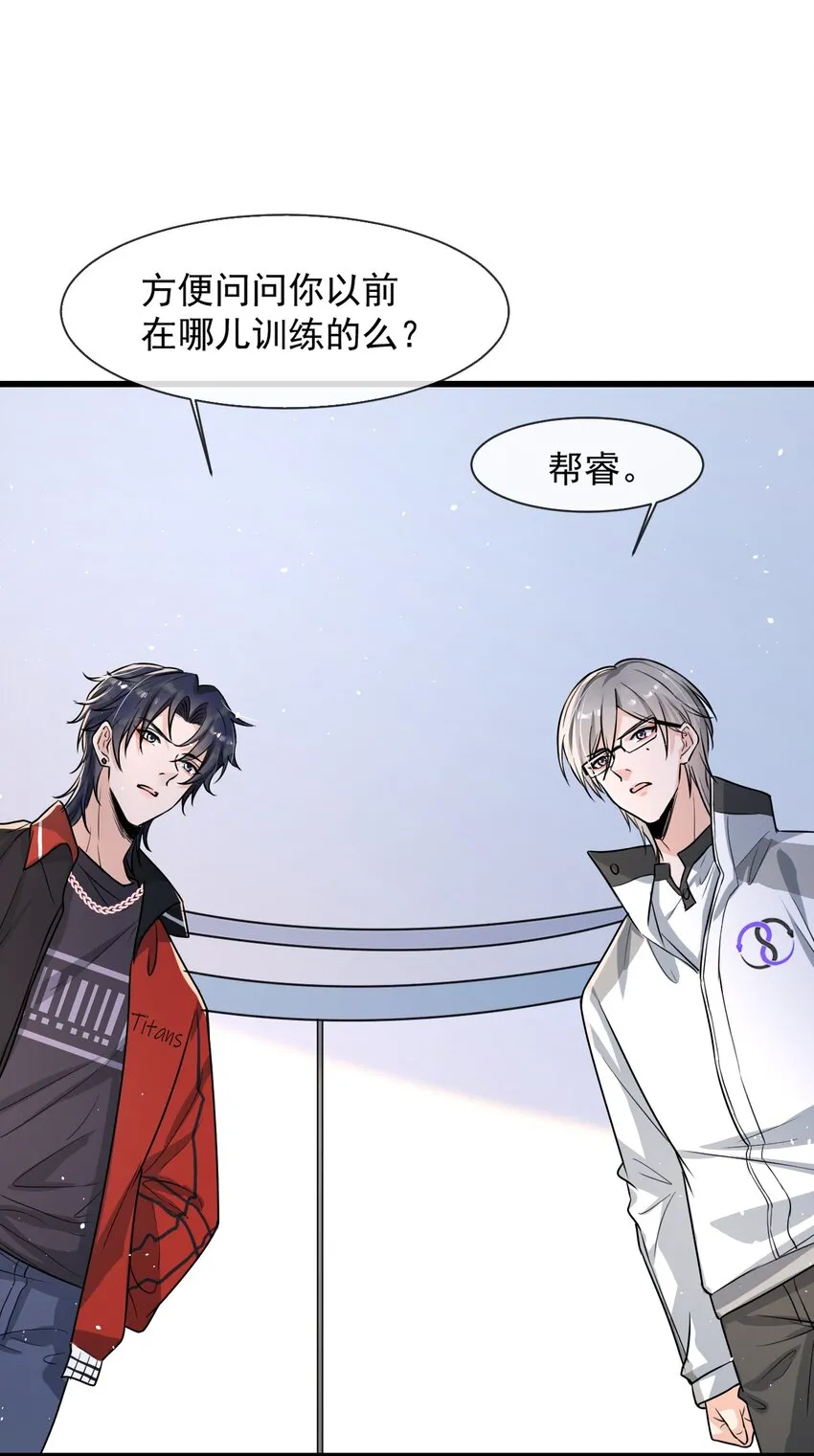 009 这人到底来干嘛啊？ 第9页