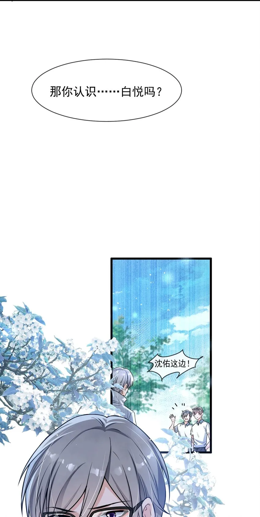 009 这人到底来干嘛啊？ 第10页
