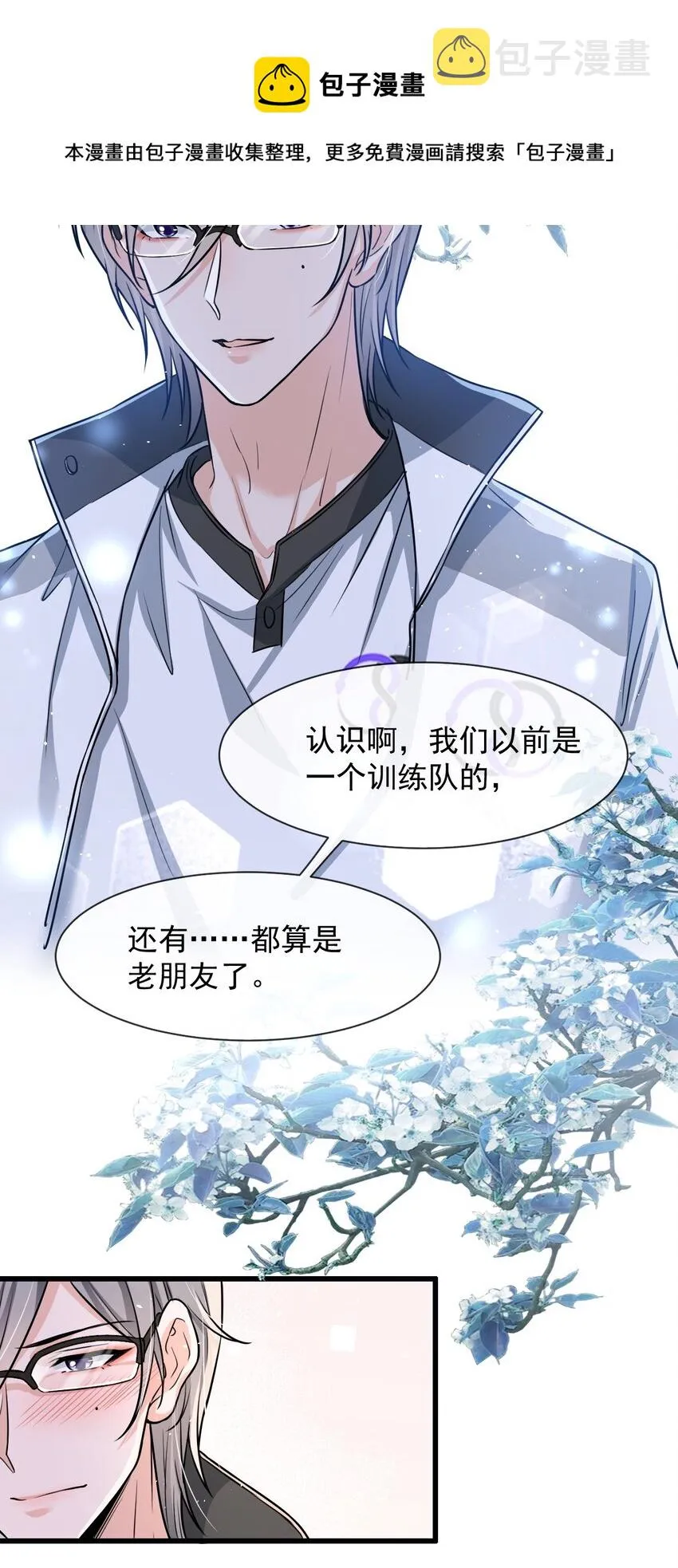 009 这人到底来干嘛啊？ 第11页