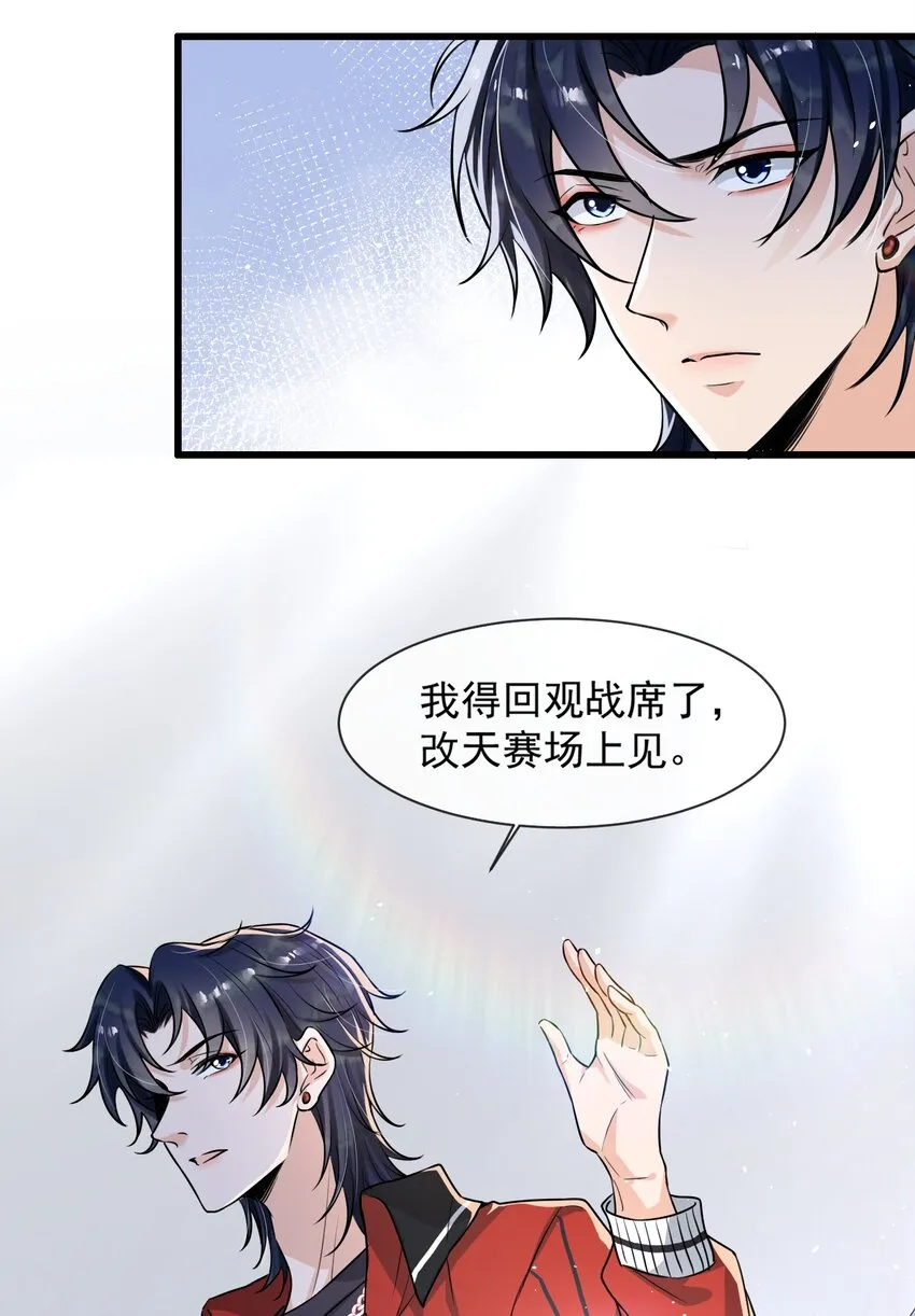 009 这人到底来干嘛啊？ 第12页