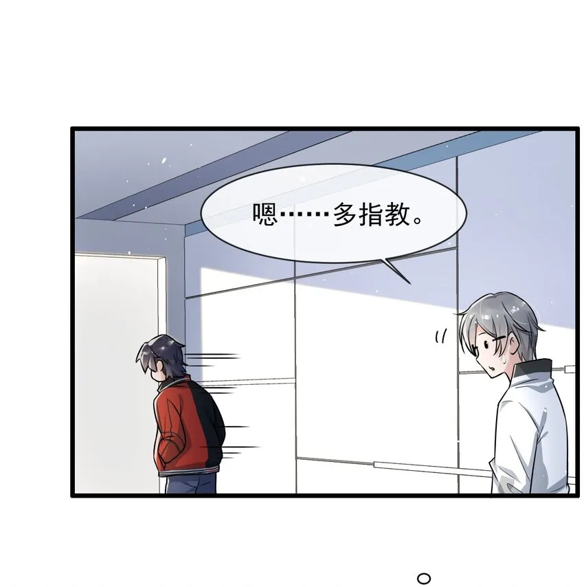 009 这人到底来干嘛啊？ 第14页