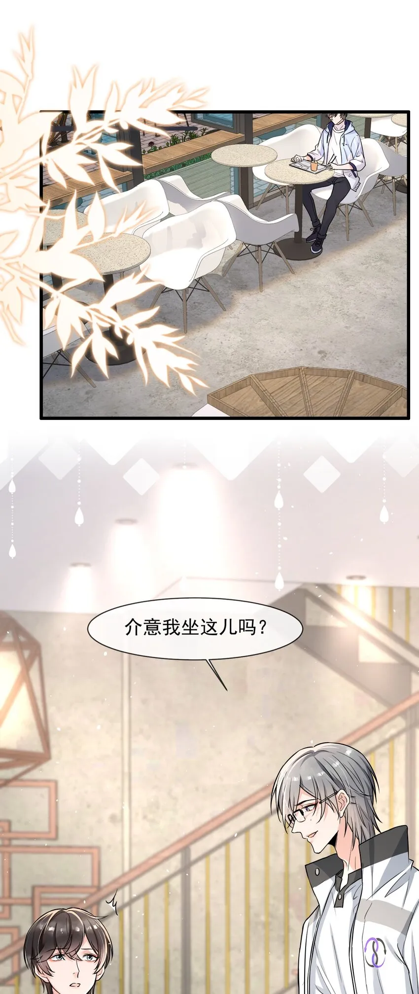 009 这人到底来干嘛啊？ 第16页