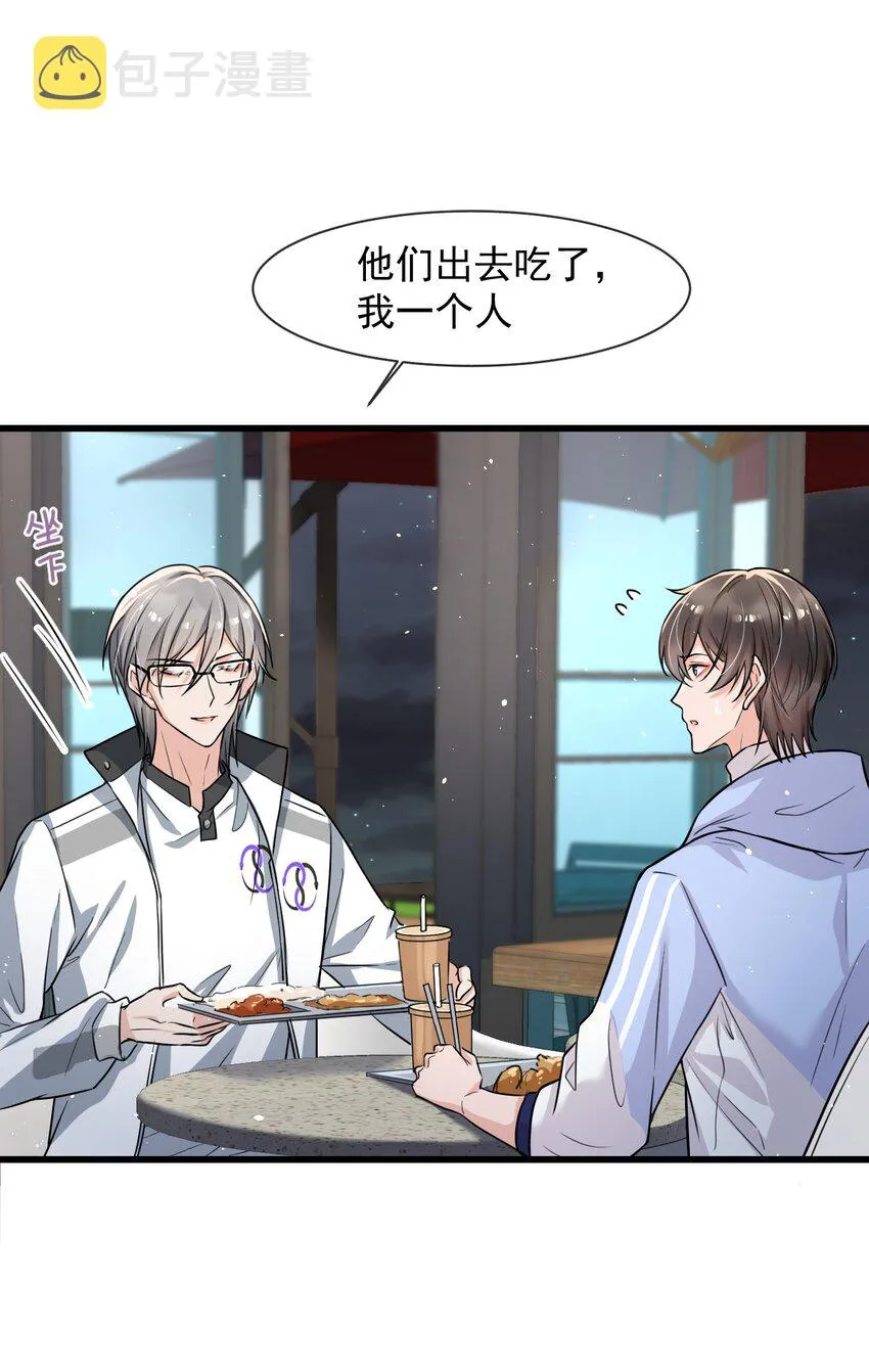 009 这人到底来干嘛啊？ 第18页