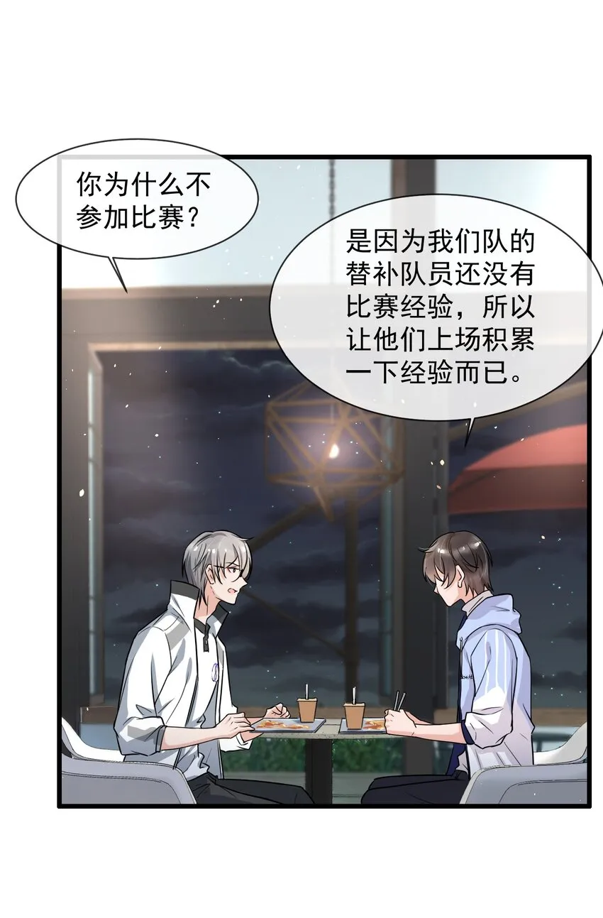 009 这人到底来干嘛啊？ 第21页