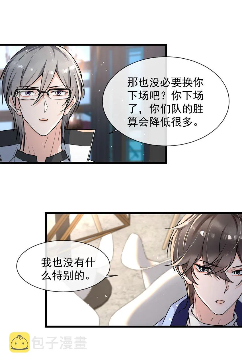 009 这人到底来干嘛啊？ 第22页