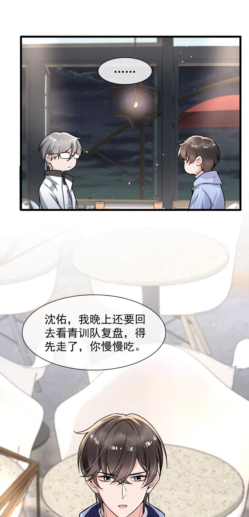 009 这人到底来干嘛啊？ 第23页