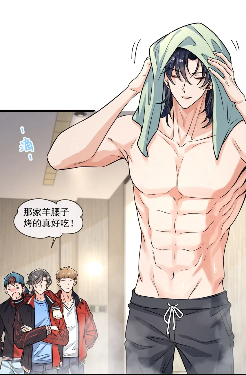 009 这人到底来干嘛啊？ 第28页