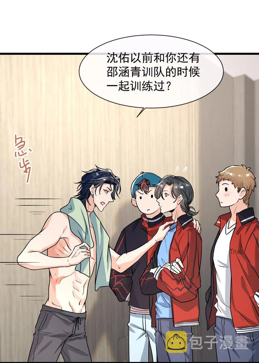 009 这人到底来干嘛啊？ 第30页