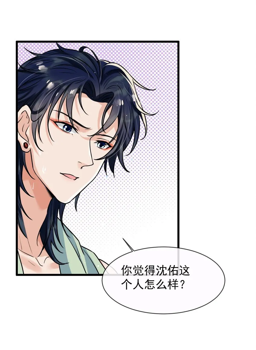009 这人到底来干嘛啊？ 第32页
