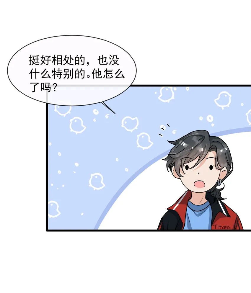 009 这人到底来干嘛啊？ 第33页