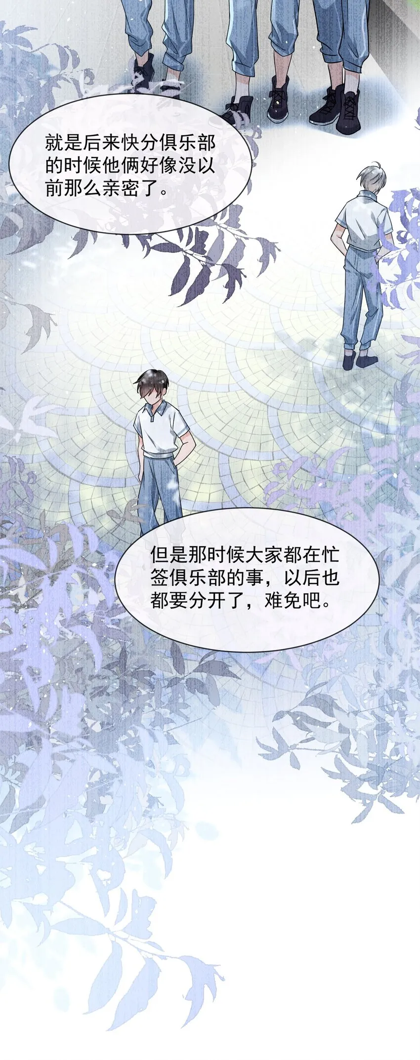 009 这人到底来干嘛啊？ 第36页