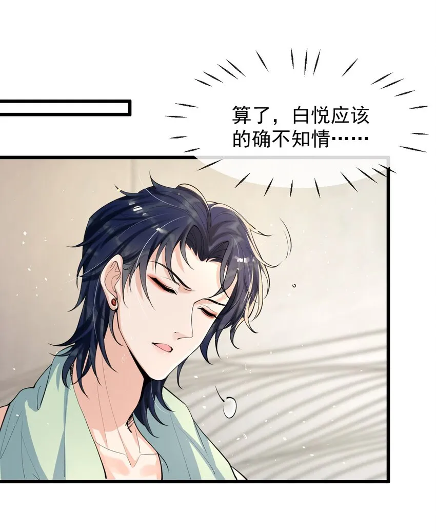 009 这人到底来干嘛啊？ 第37页