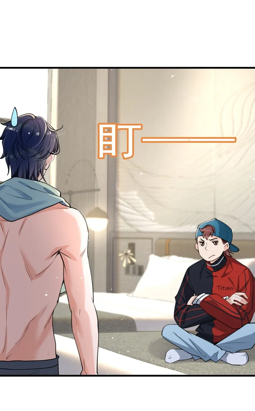 010 我为什么不能感兴趣？ 第3页