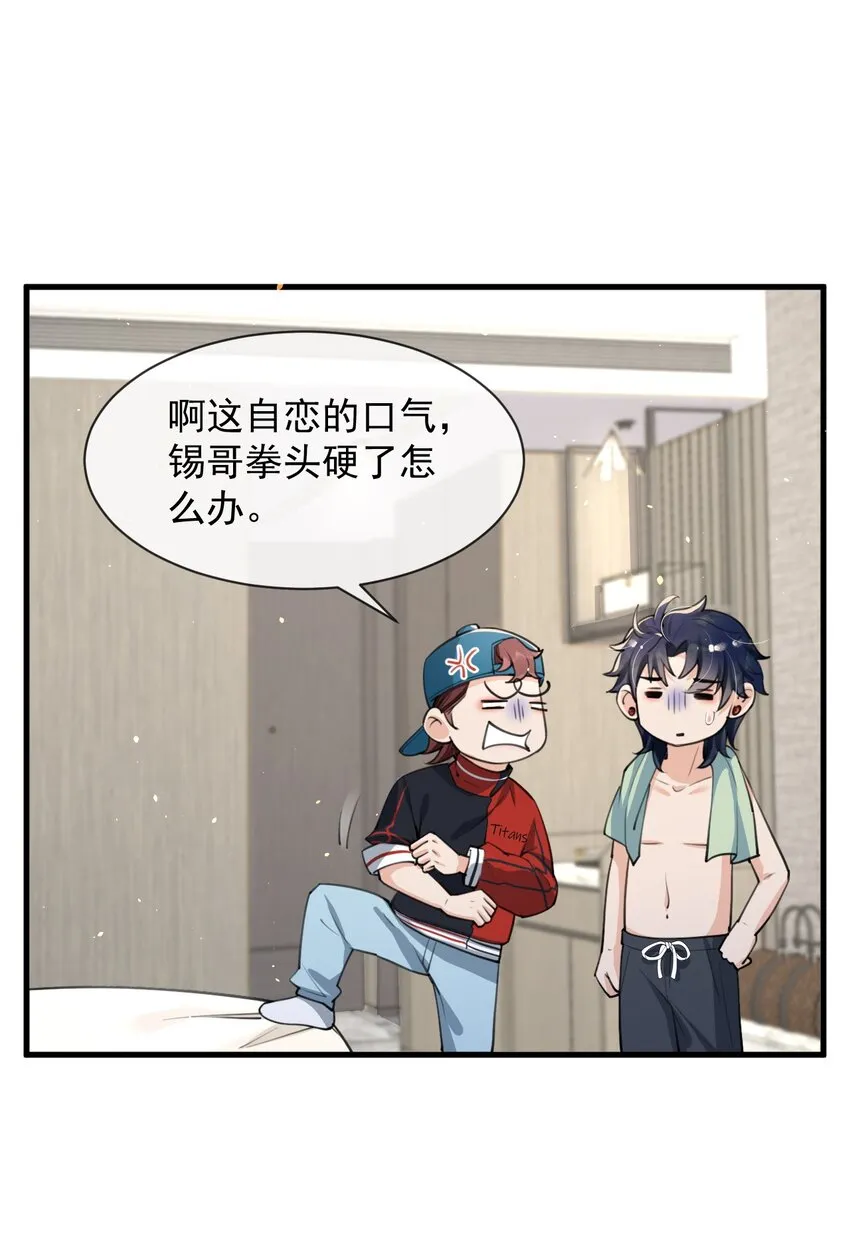 010 我为什么不能感兴趣？ 第5页