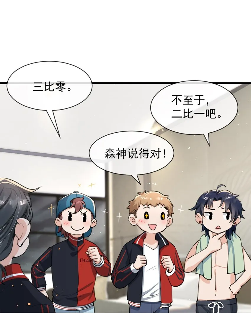 010 我为什么不能感兴趣？ 第7页