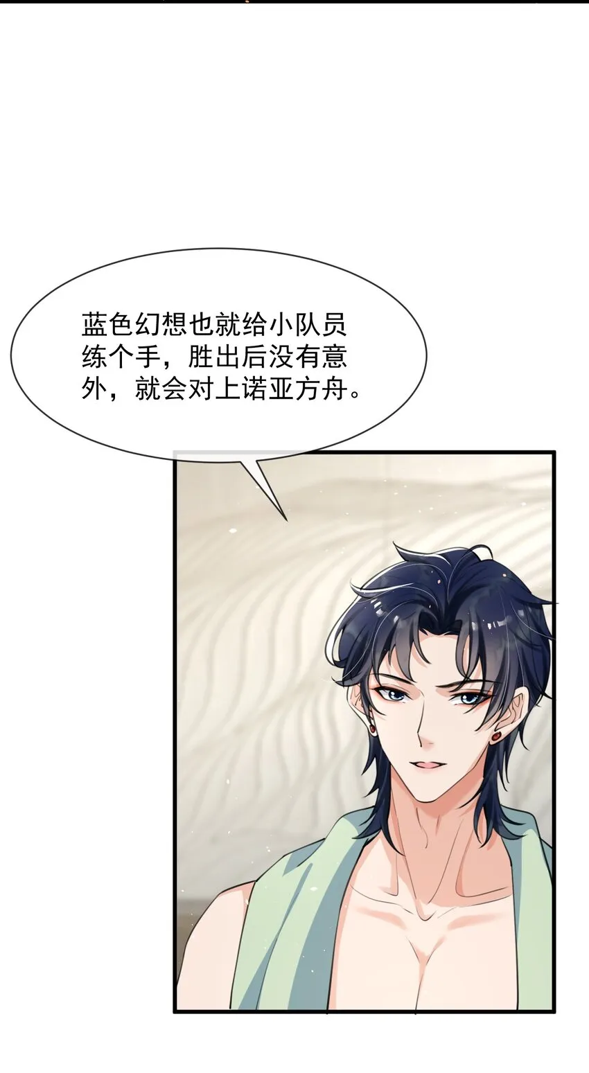 010 我为什么不能感兴趣？ 第8页