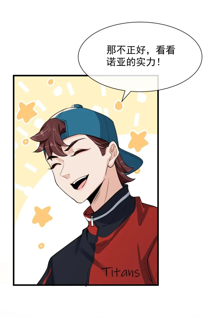 010 我为什么不能感兴趣？ 第9页