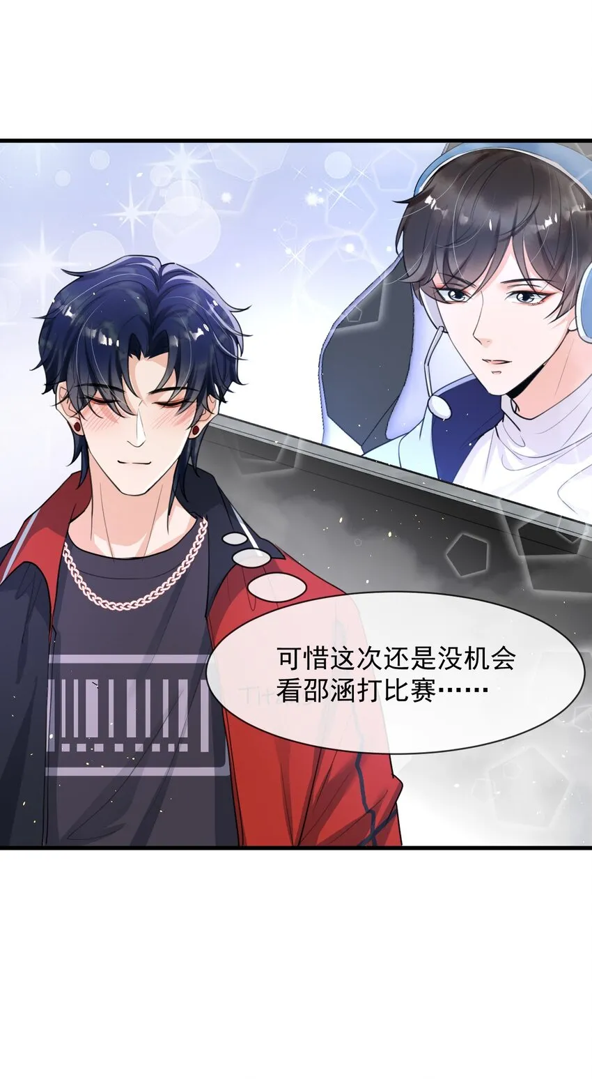 010 我为什么不能感兴趣？ 第14页
