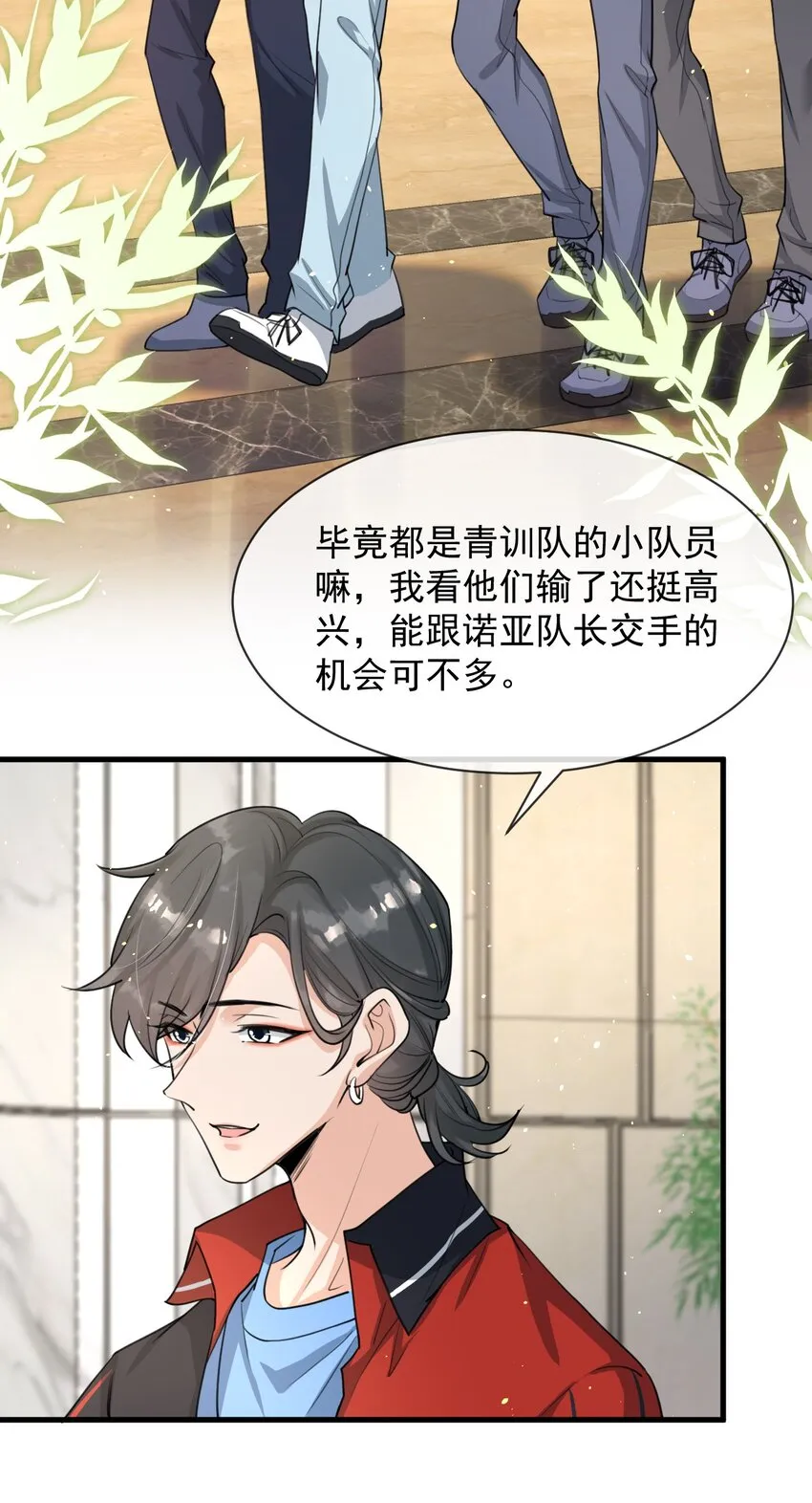 010 我为什么不能感兴趣？ 第17页