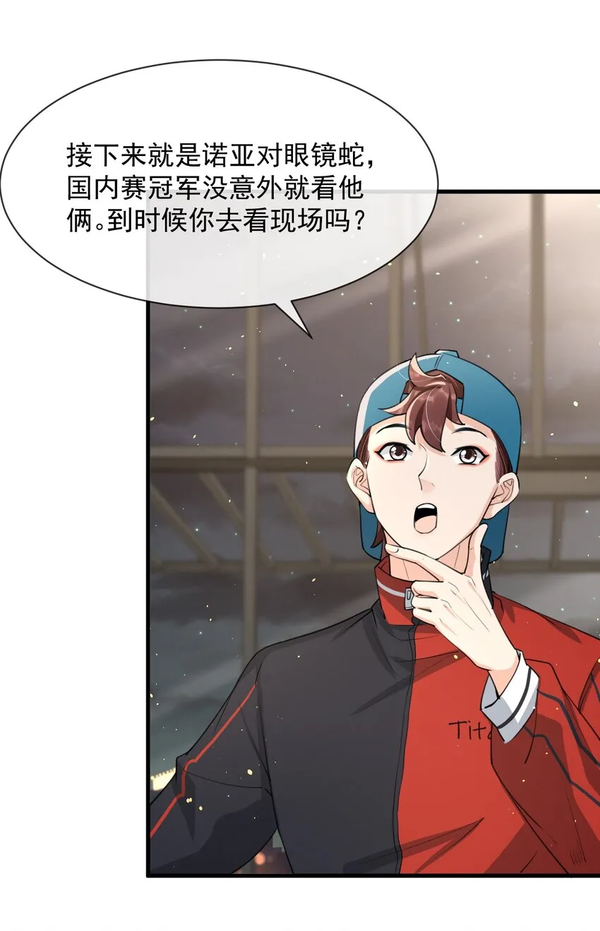 010 我为什么不能感兴趣？ 第18页