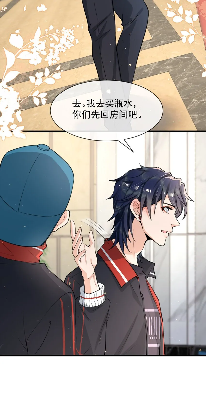010 我为什么不能感兴趣？ 第22页