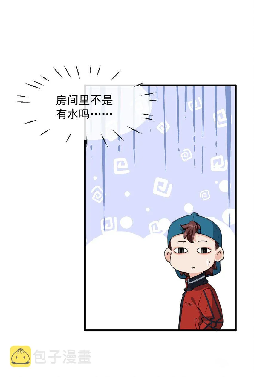 010 我为什么不能感兴趣？ 第23页