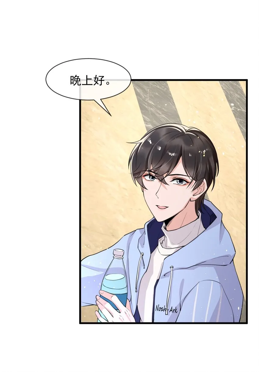 010 我为什么不能感兴趣？ 第26页