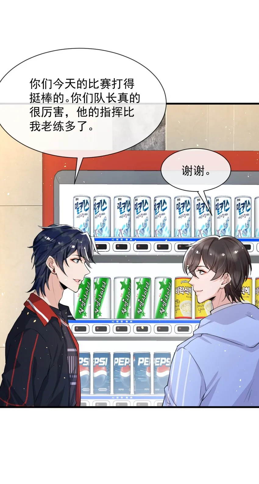 010 我为什么不能感兴趣？ 第27页