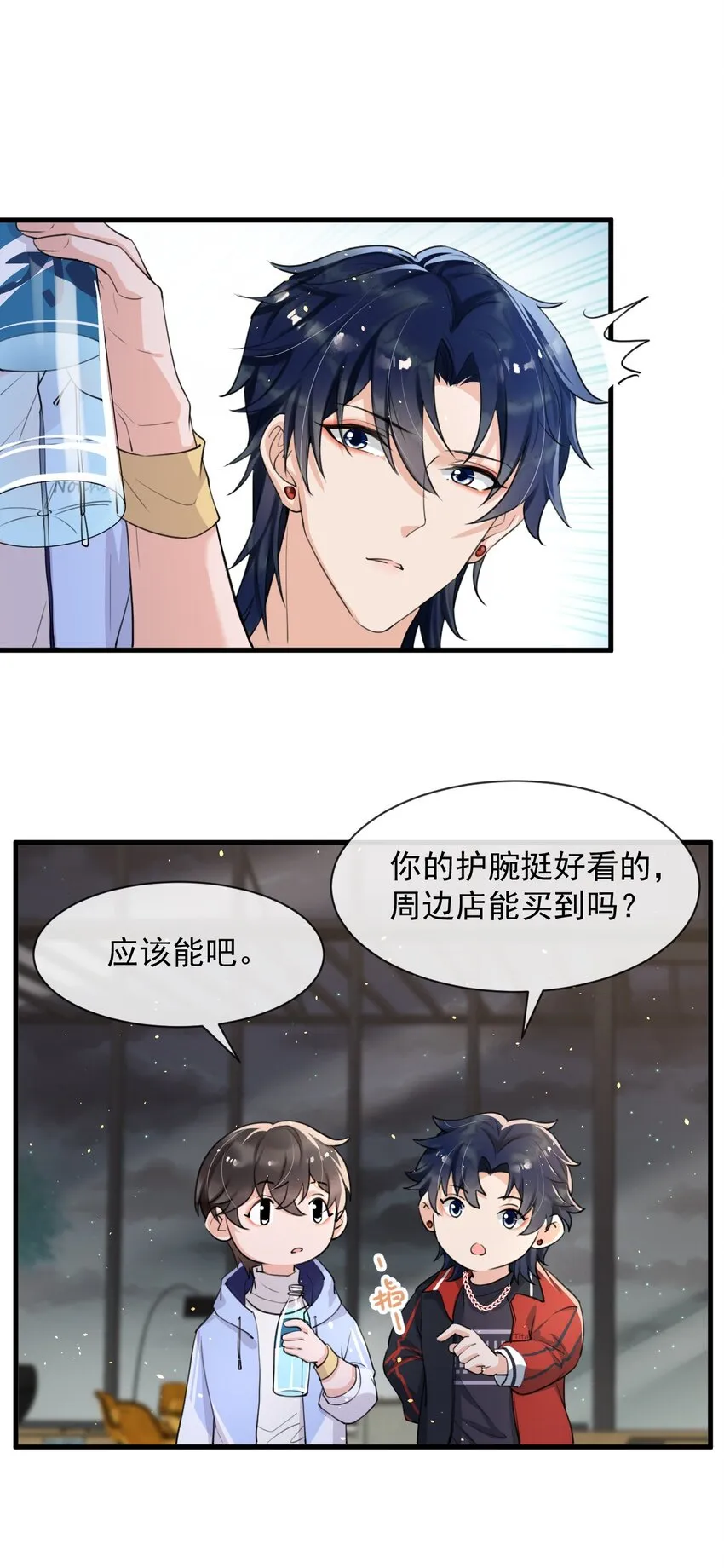 010 我为什么不能感兴趣？ 第28页