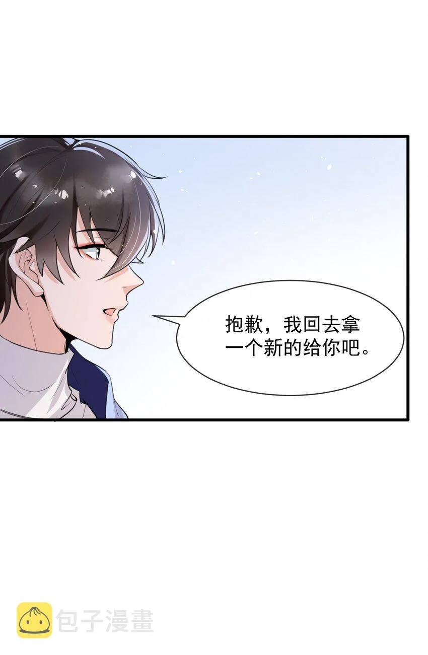 010 我为什么不能感兴趣？ 第32页