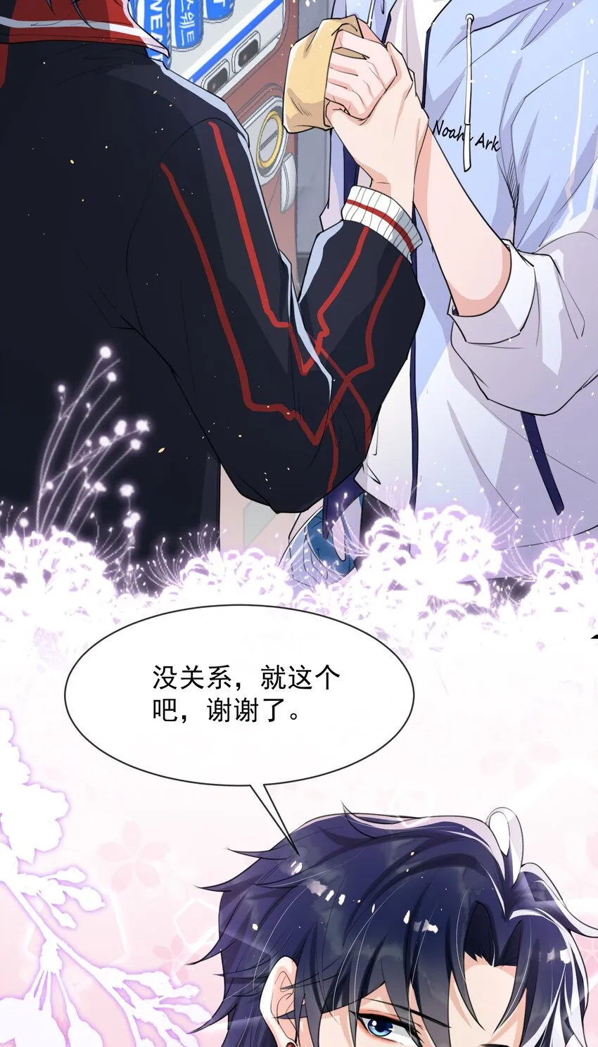 010 我为什么不能感兴趣？ 第34页