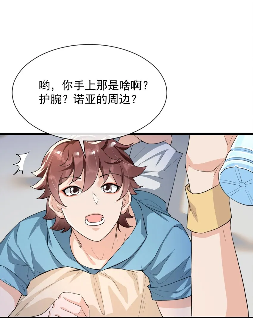 010 我为什么不能感兴趣？ 第41页