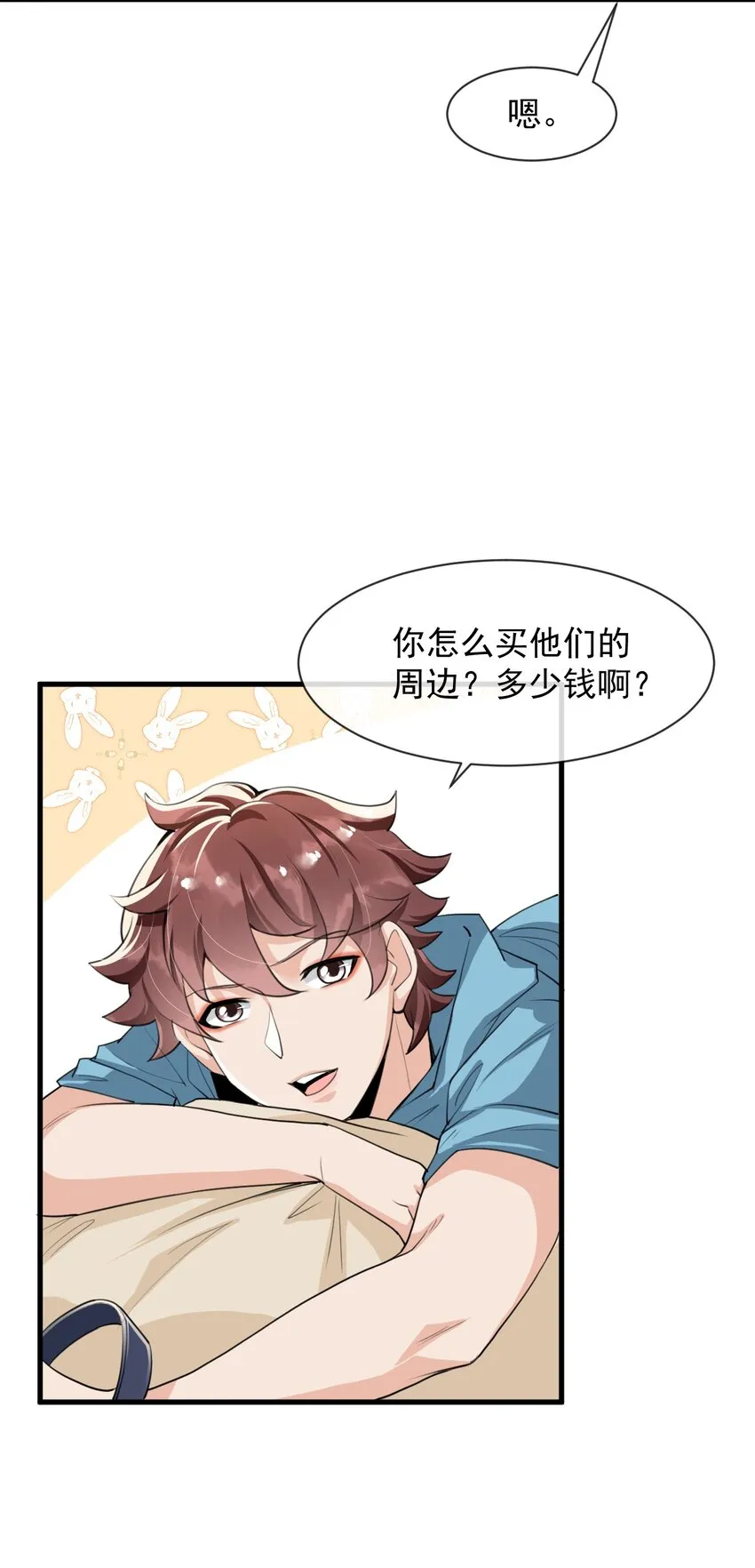 010 我为什么不能感兴趣？ 第42页
