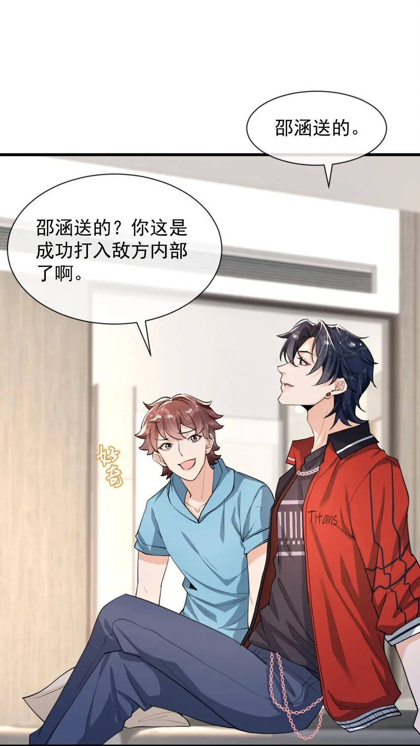 010 我为什么不能感兴趣？ 第43页