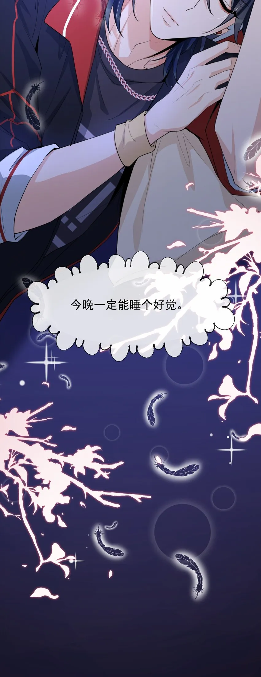 010 我为什么不能感兴趣？ 第46页