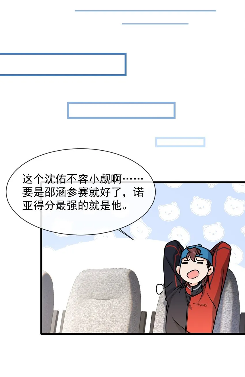 011 人红是非多 第8页