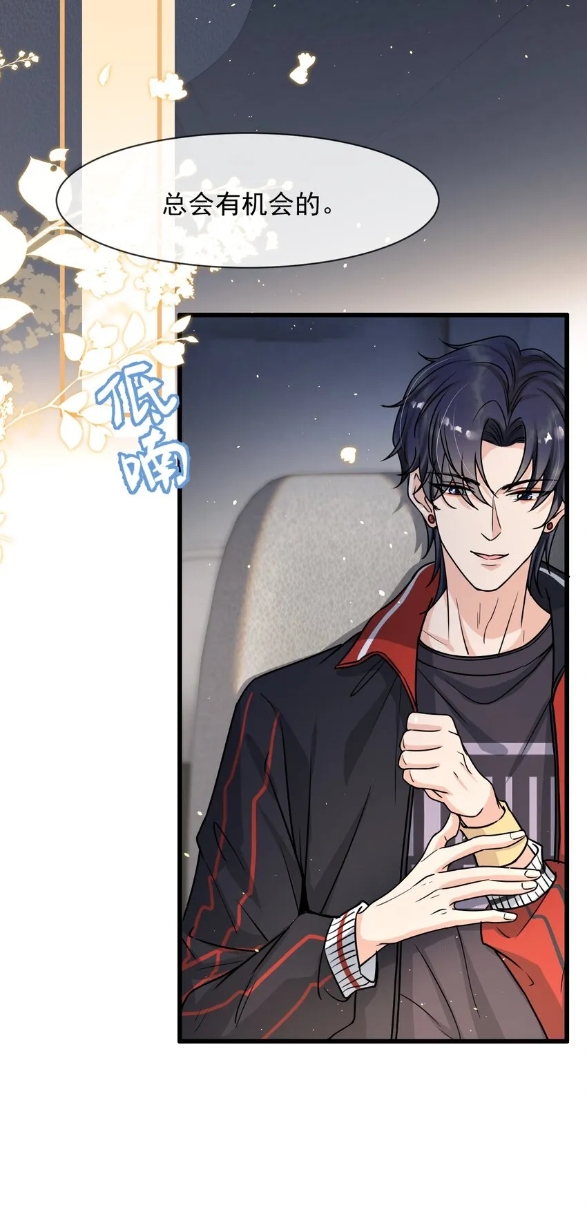 011 人红是非多 第11页