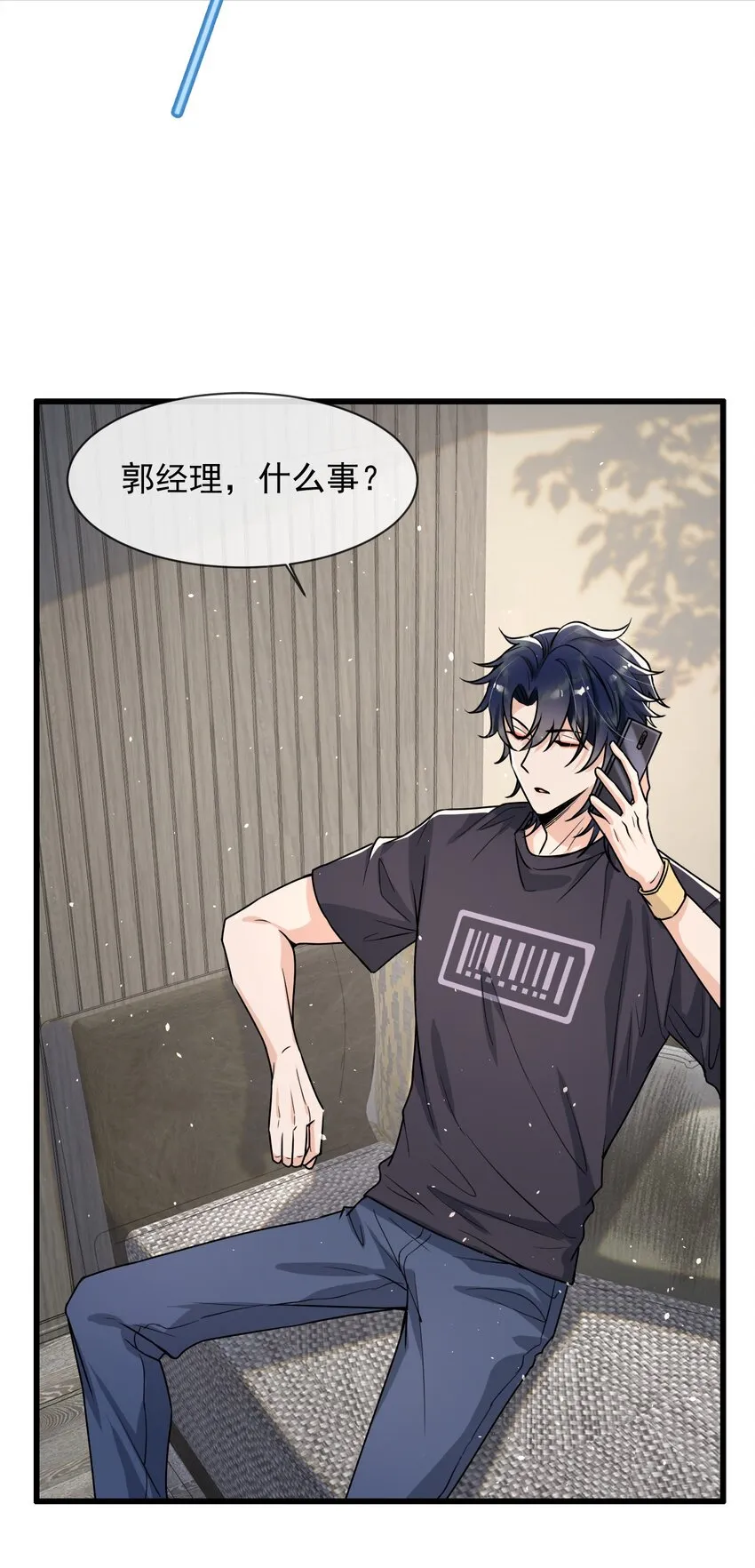 011 人红是非多 第14页