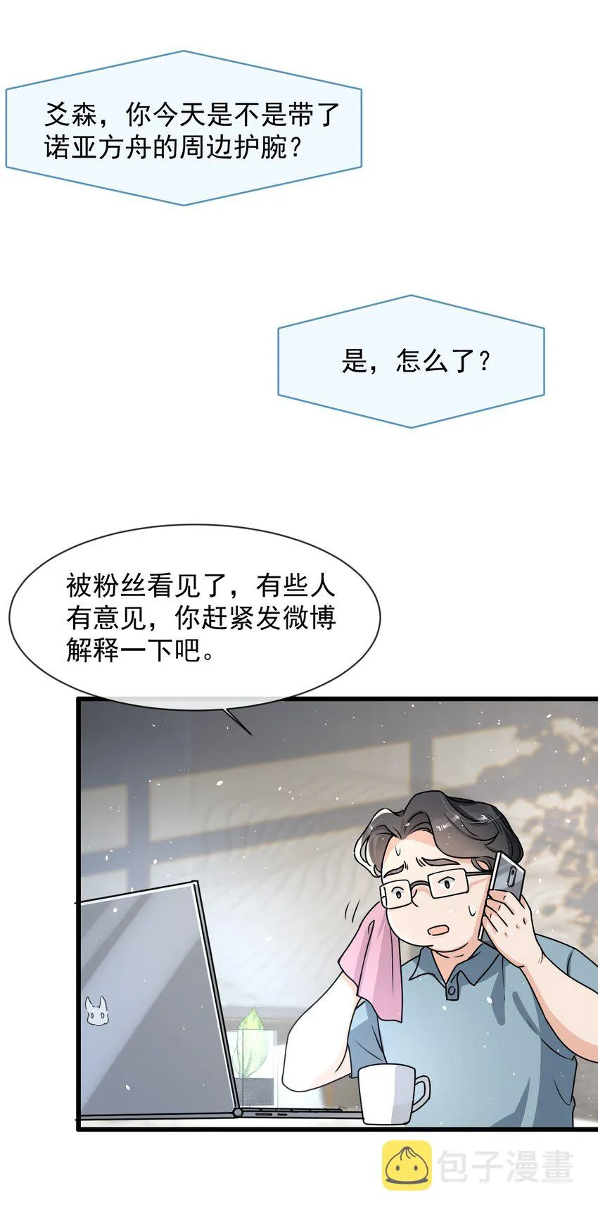 011 人红是非多 第15页