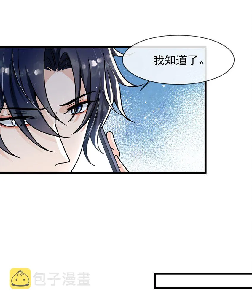 011 人红是非多 第16页