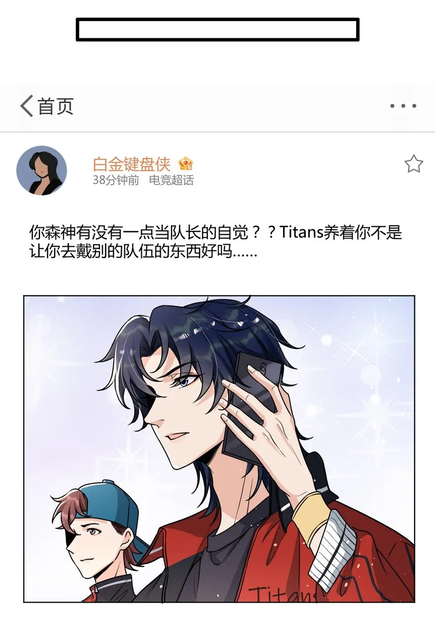 011 人红是非多 第17页