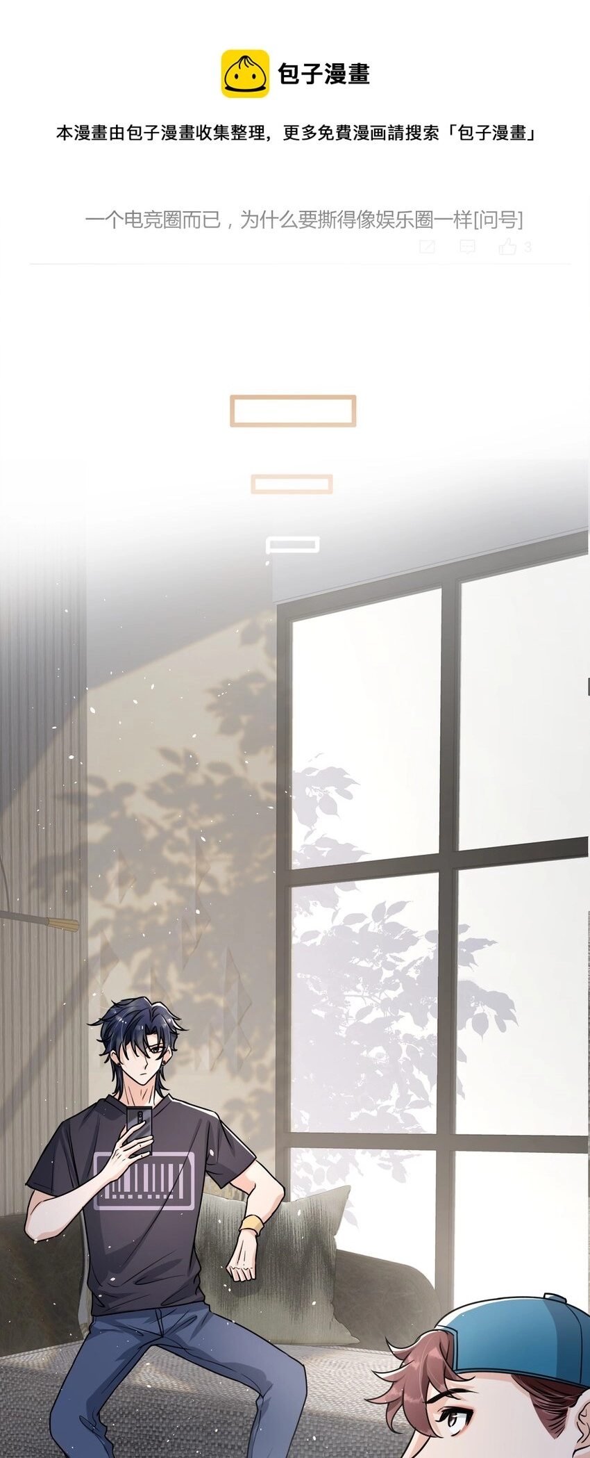 011 人红是非多 第19页