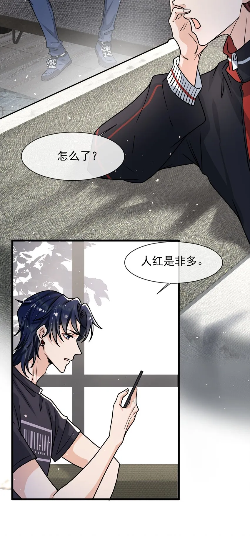 011 人红是非多 第20页