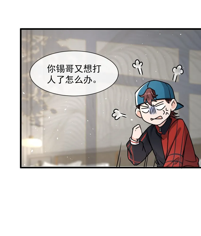 011 人红是非多 第21页