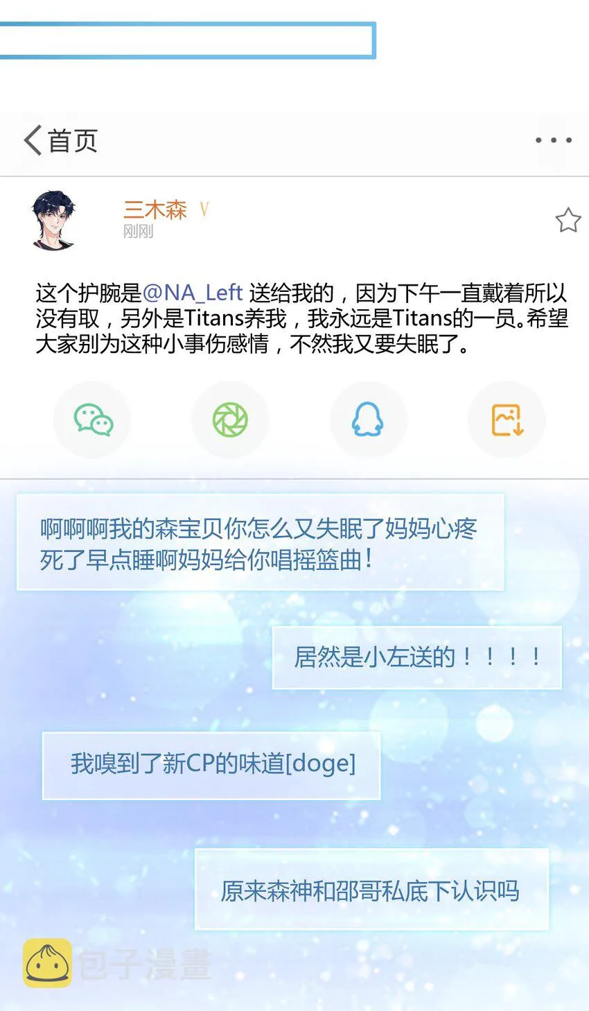 011 人红是非多 第22页