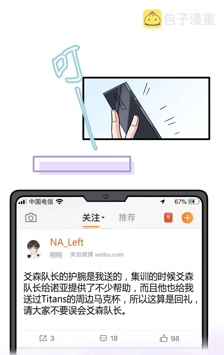 011 人红是非多 第24页