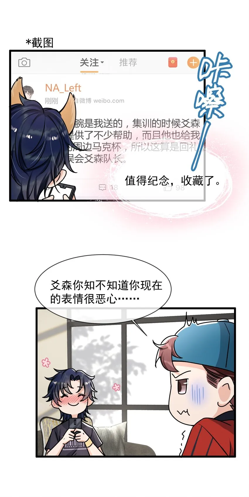 011 人红是非多 第26页